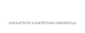 tvxs.24ores.gr | Ανεξάρτητη Ηλεκτρονική Εφημερίδα