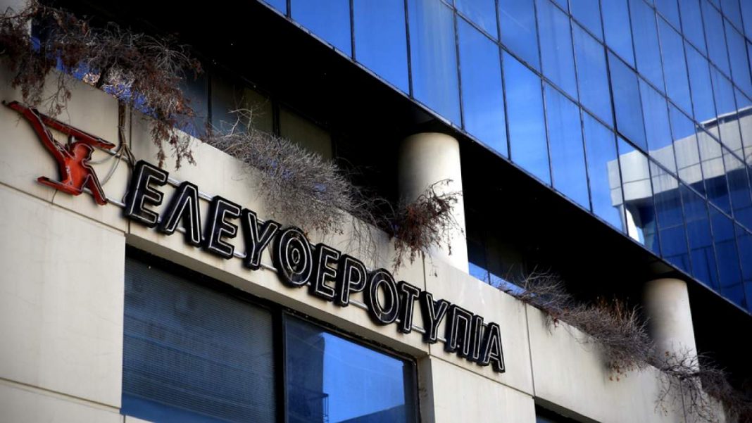 309238-elefterotypia