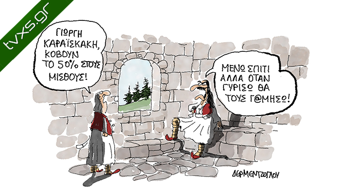 Όταν γυρίσω...