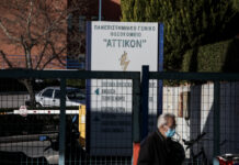 Θετικοί στον κοροναϊό τρεις γιατροί στο Αττικόν