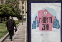 Εσωτερική κόντρα στο ΣΥΡΙΖΑ με φόντο την καμπάνια «Μένουμε Σπίτι»