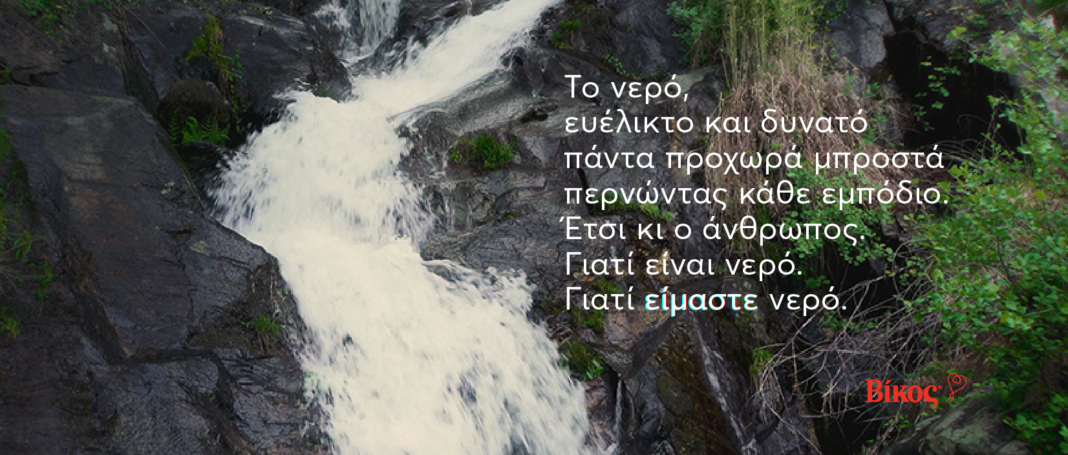 bikos-gia-ton-anthropo-poy-proxora-panta-mprosta